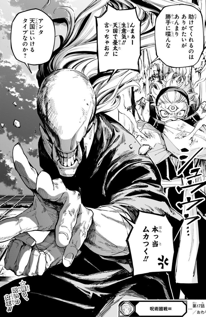 lightningclare's tweet image. -aliens migrating to earth after being almost wiped out on their home planet

-grandma yokai merging with human sorcerer to give hybrid powers

-alien vs hybrid sorcerer for fate of survival

did modulo just commit to dandadan vibes