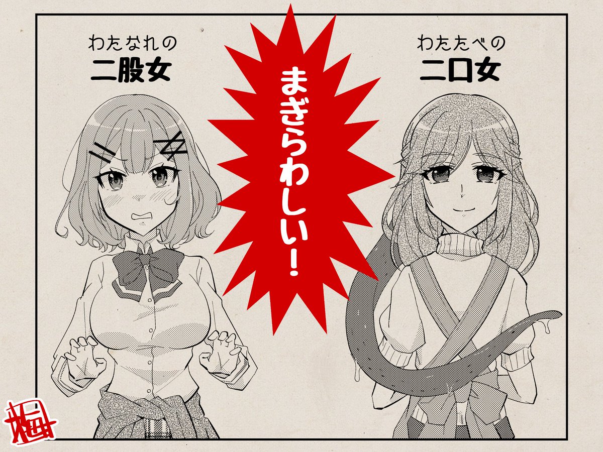 『わたしが恋人になれるわけないじゃん、ムリムリ!(※ムリじゃなかった!?)』1～17話一挙放送に、7時間強に渡って付き合った皆さん、お疲れ様でした! 