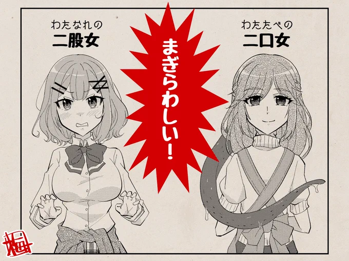 『わたしが恋人になれるわけないじゃん、ムリムリ!(※ムリじゃなかった!?)』1～17話一挙放送に、7時間強に渡って付き合った皆さん、お疲れ様でした! 