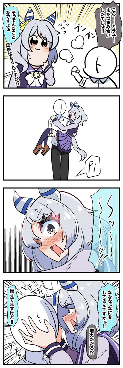 おはミラ子! 