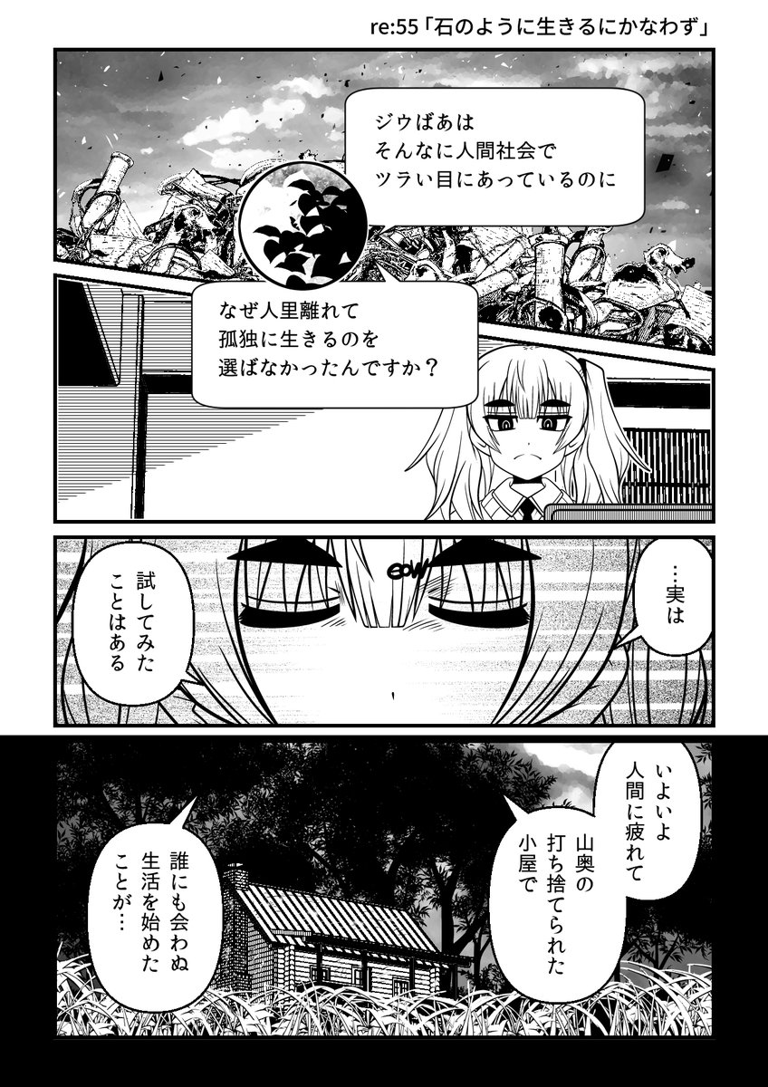 5600歳の不老不死…彼女は疲れ、人から離れようと思った時期があった…しかし。

『5600歳の不老不死インフルエンサーいわく。』第25話更新!
https://t.co/Rl8LGI1tY9 