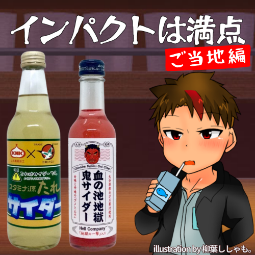 ドリンクマニアNz🥤 (@_cfcj) / Posts / X