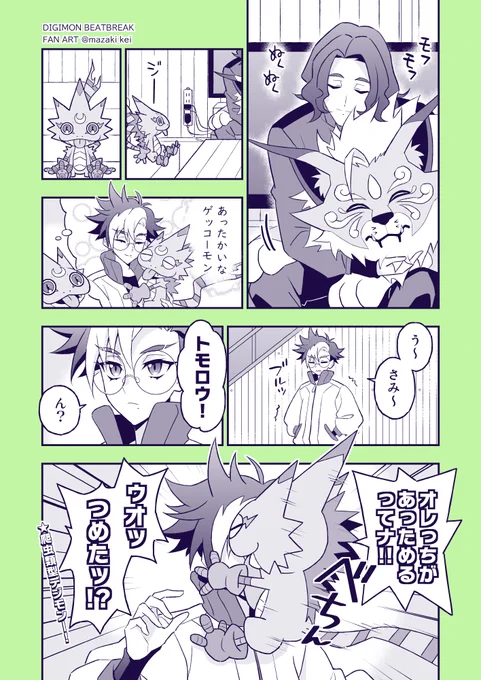 漫画『理想と現実』 #BEATBREAK 