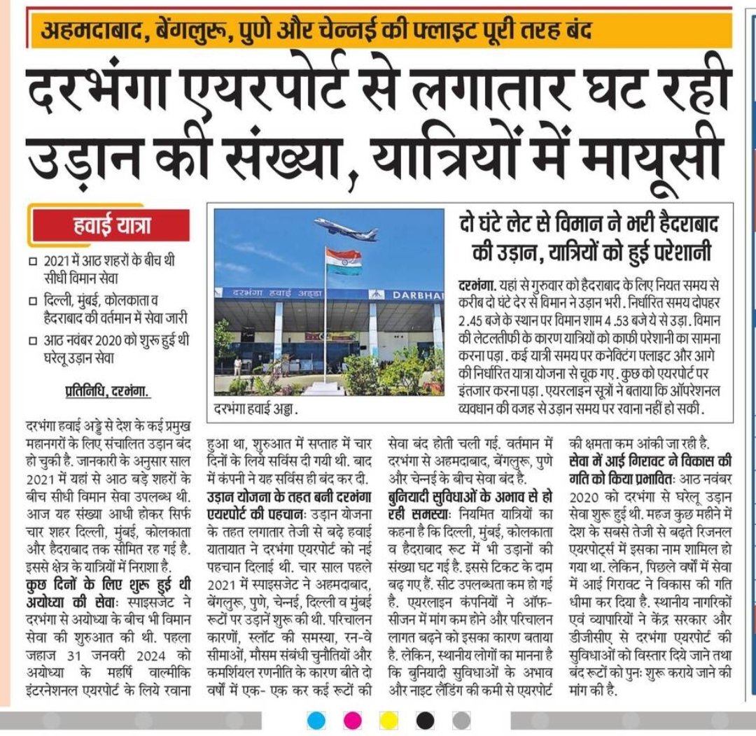 Mukesh_84's tweet photo. 2021 में दरभंगा से कुल 8 शहरों के लिए था ✈️
 
अब 2025 में मात्र 4 शहरों के लिए  ✈️

पुणे 
अहमदाबाद 
चेन्नई 
बैंगलोर हवाई सेवा ✈️ बंद है
@aaidarairport @AAI_Official @RamMNK @aairhqer @nildeoreIAS @vipinkumarIAS @SanjayJhaBihar @gopaljeebjp @DharmshilaBJP12 
32 उड़ान ✈️ मात्र 16 https://t.co/hRjamcIq1O