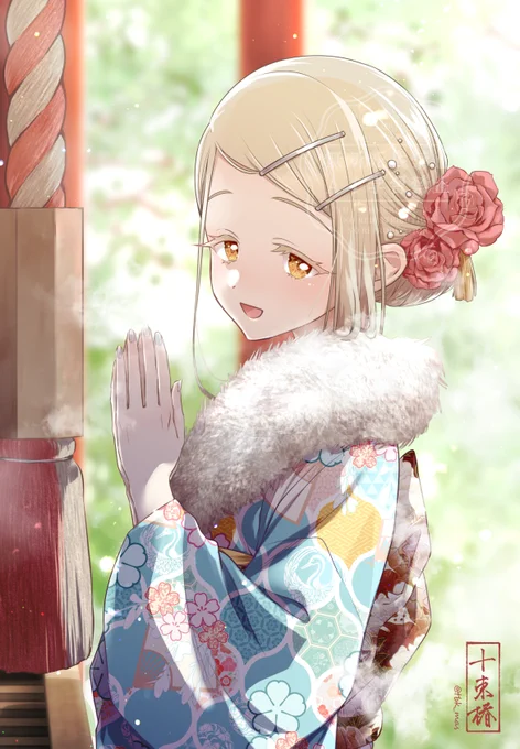 あけおめ | 十束椿 #pixiv ※絵は去年のです pixivを最近また動かし始めました。よろしくお願いします。