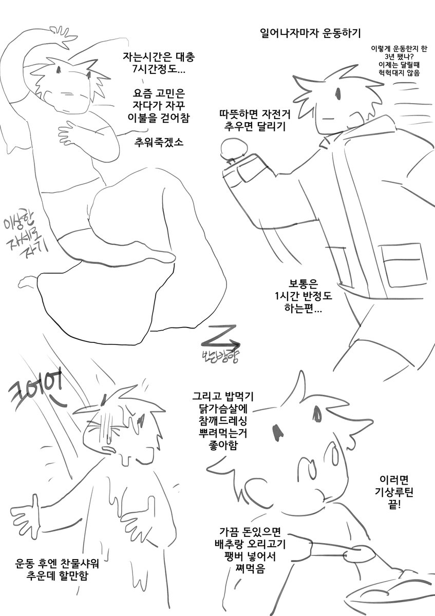 기상루틴 