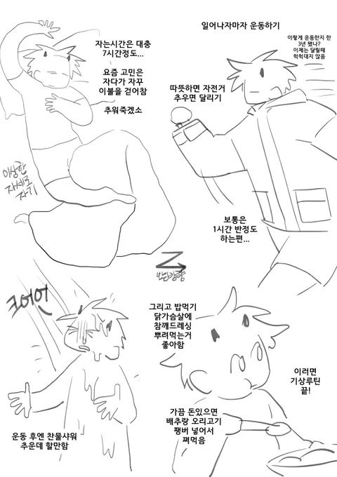 기상루틴 