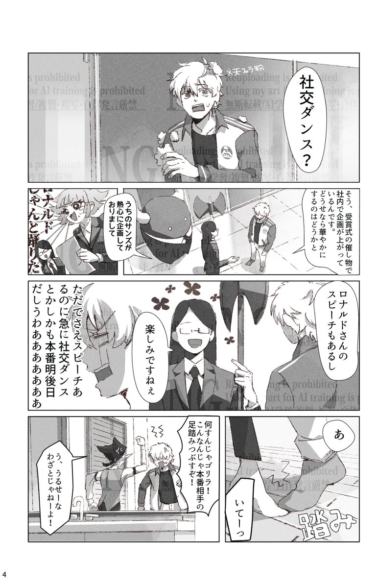 2/1 東京🍫VALENTINE ROSE FES
ロナドラ 新刊お知らせ

■「After Midnight」
全年齢/本文15P/￥300(会場価格）
ロドがいちゃいちゃダンスしているだけの話です
※通販は現在検討中になります

少し早いですが部数の参考に本文サンプルあげます🍫