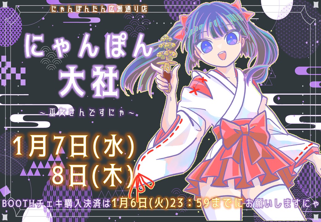 本日、5日(月)は店休日になりますにゃ😹 明日、6日(火)のご帰宅を