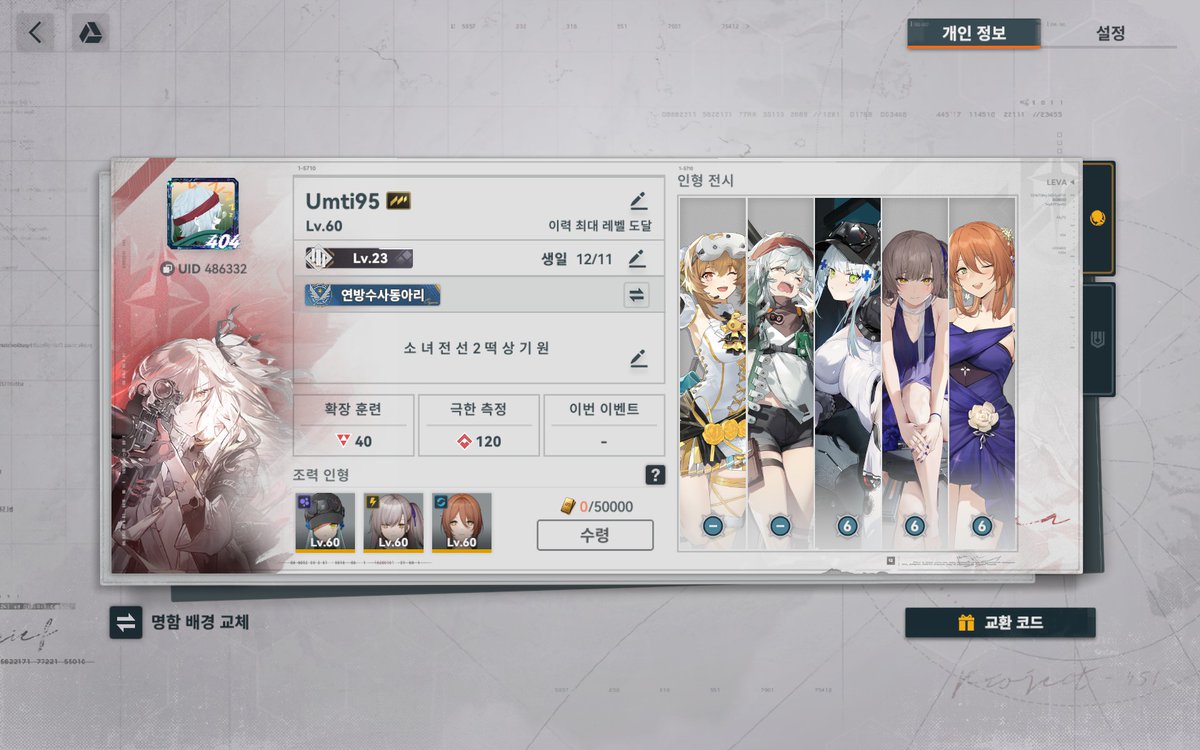 Umti95/엄티(4_키보클라) tweet media