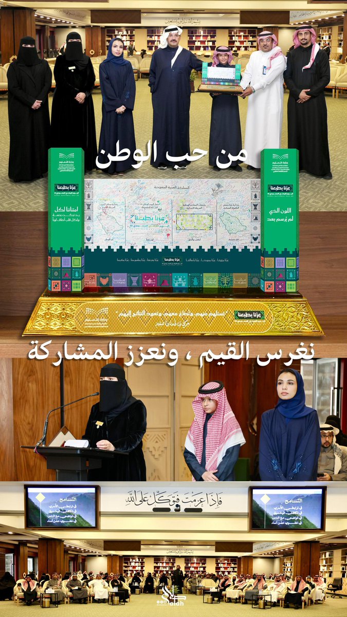 salahalarfaj's tweet photo. من القلوب الصغيرة تُصنع أعظم الرسائل 🇸🇦 طلبة #تعليم_عسير في #اليوم_الوطني عبّروا بجدارية وطنية ملهمة، إهداءً لسمو الأمير تركي بن طلال، وتجسيدًا لتعزيز المشاركة والانتماء الوطني. https://t.co/EvXv5HULPv
