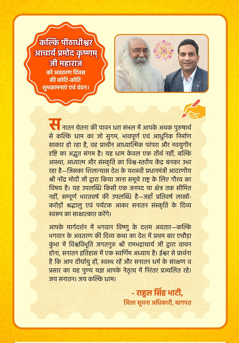 RaghuWaniNews's tweet photo. @narendramodi @AcharyaPramodk @RaghuWaniNews @CMOfficeUP https://t.co/Mw0Zsjdnpk