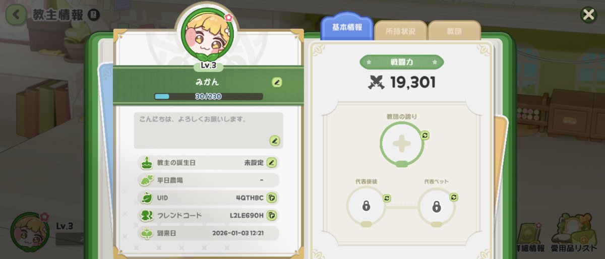 トリッカル始めた。