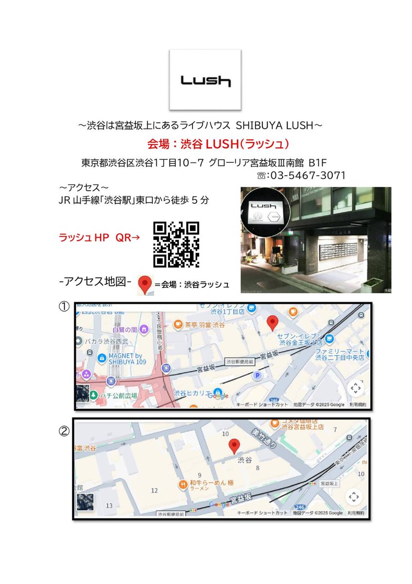 新年あけましておめでとうございます🎍今年も何卒宜しくお願い致します！🙇さて2026年🎤1発目！の副島関連liveのお知らせ！😃♪
2026/2/8(日)
『Pfes74＠渋谷LUSHライヴフェスティバル』
東京都渋谷区渋谷１丁目１０−７
グローリア宮益坂Ⅲ南館 B1F
出演20:15より
■チケット：1,000円（+1ドリンク）