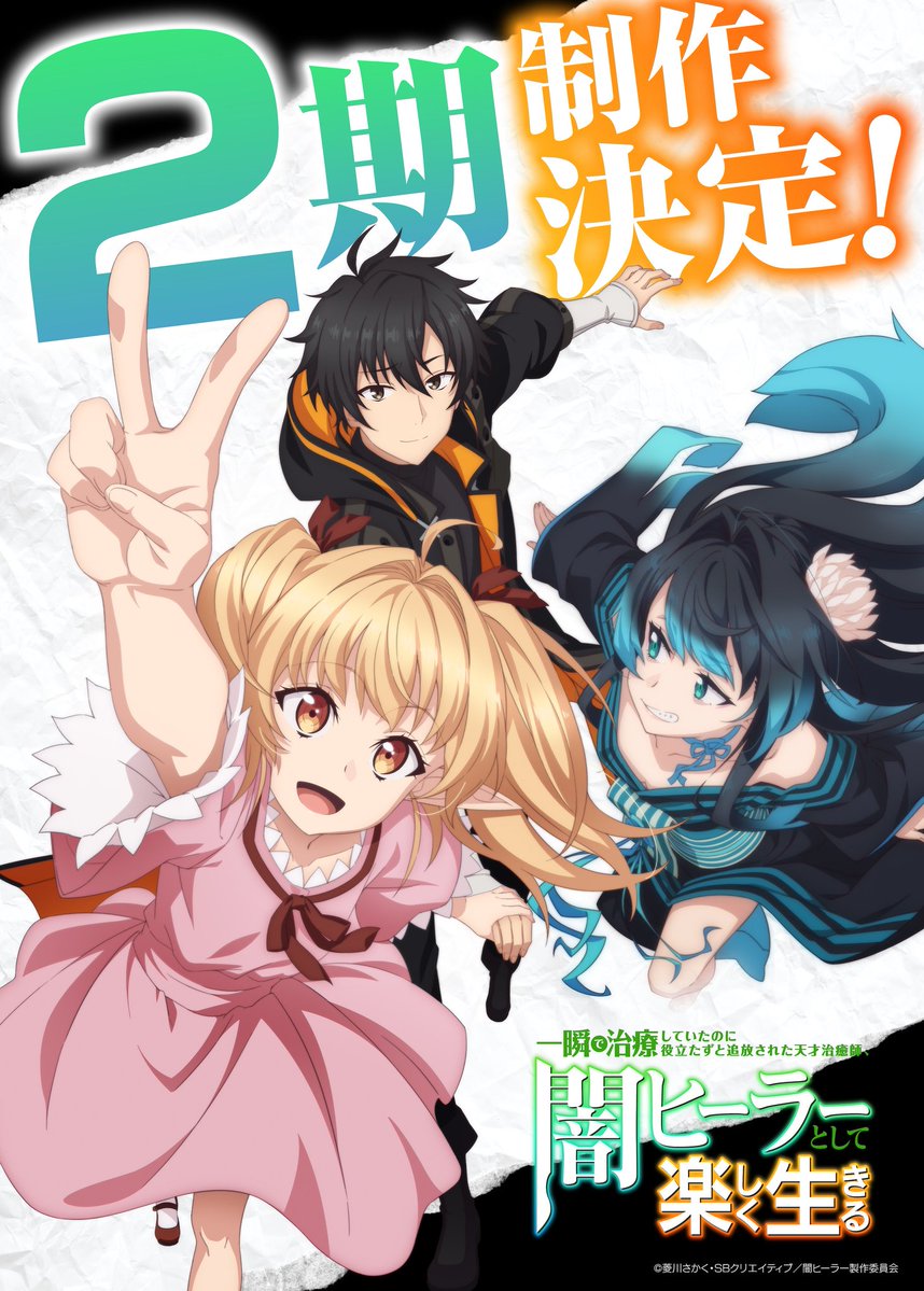 Anime Spotlight tweet media