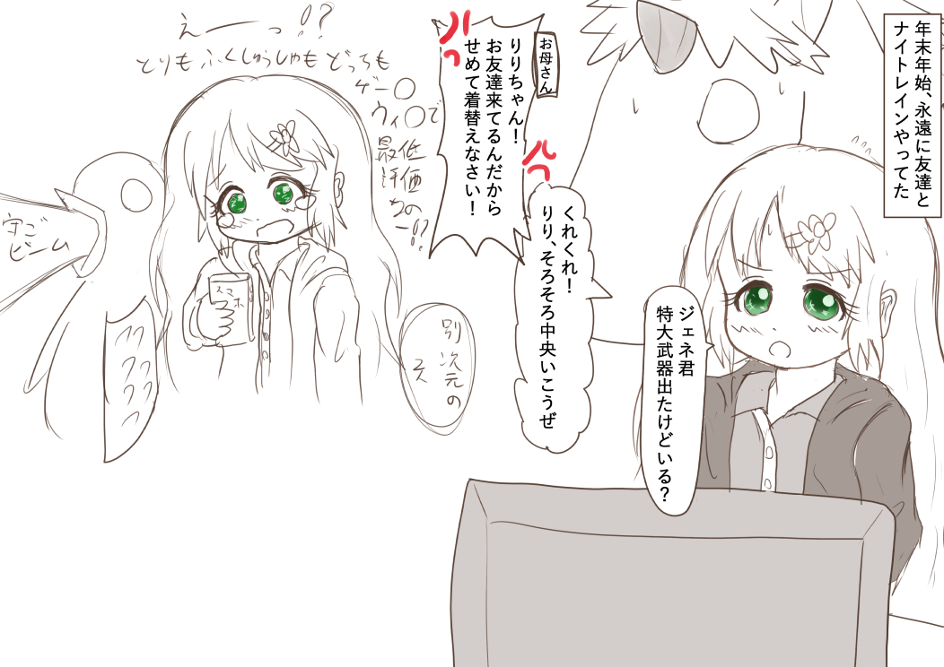 来週からお絵かきは再開します(震え声)
楽しかったです 