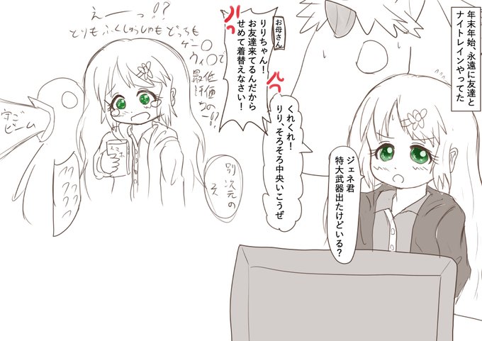 来週からお絵かきは再開します(震え声)
楽しかったです 