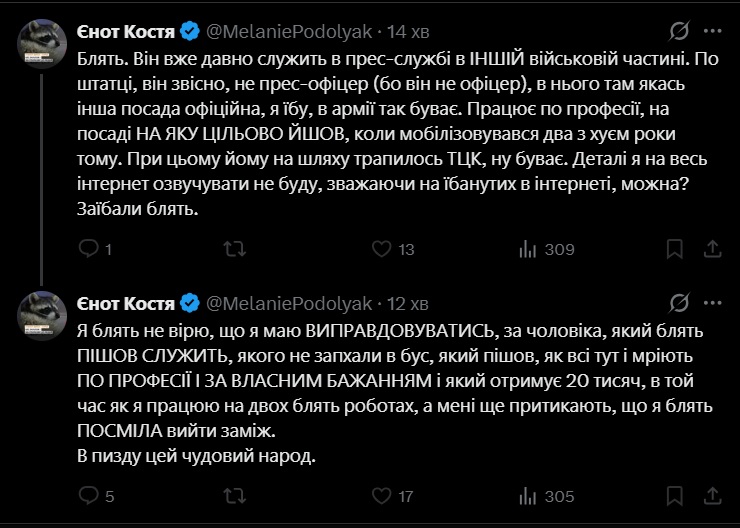 Бідна Меланка: якийсь не такий народ їй дістався!
Кончений народ не може не бачити зв'язку між двома речами:

1. чоловік Меланки - ФОТОГРАФ ТЦК
2. батько чоловіка Меланки - ГОЛОВА ТЦК!!!

Це просто так пощастило, розумієш, йобаний, кончений, заздрісний народ?