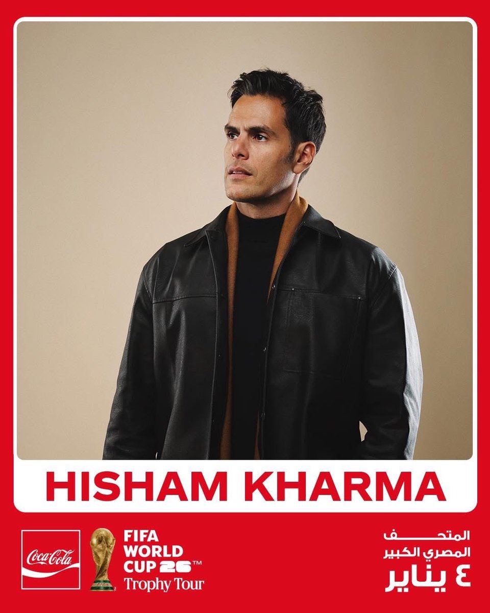 Hisham Kharma, accompanied by the orchestra, will perform at the arrival celebration of the FIFA World Cup™ 26 trophy at the Grand Egyptian Museum in Cairo today. Stay tuned 🎶

الموسيقار هشام خرما بمصاحبة الأوركسترا هيحيوا حفلة وصول كأس العالم الأصلى ™️26 FIFA  في المتحف المصري