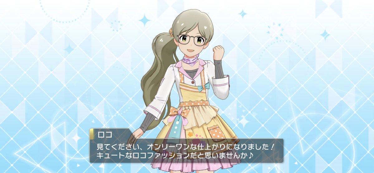 コロちゃんきましたわね