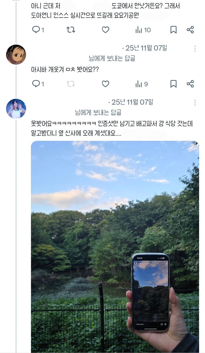 일본에서 잇엇던 일 하나 ㅋㅋㅋㅋㅋㅋ