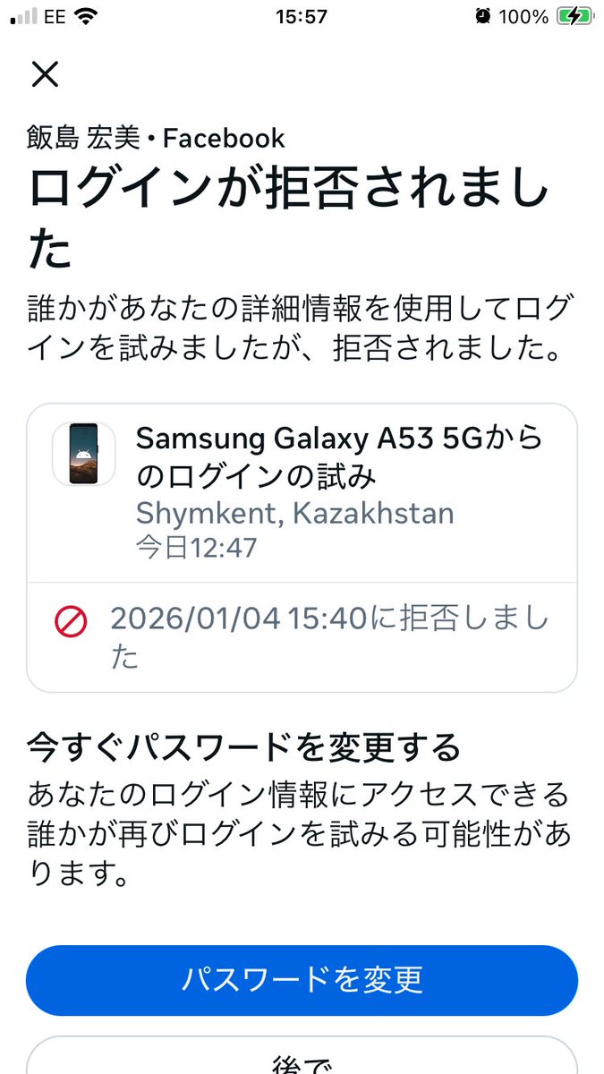 本日はカザフスタン🇰🇿とブラジル🇧🇷から。 国際的な流行かも