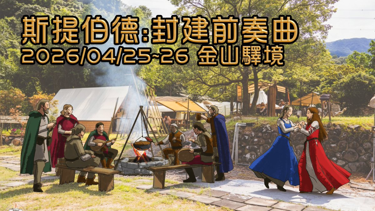 Steven in Isekai 異世界的史帝芬 X ST-Builder tweet media
