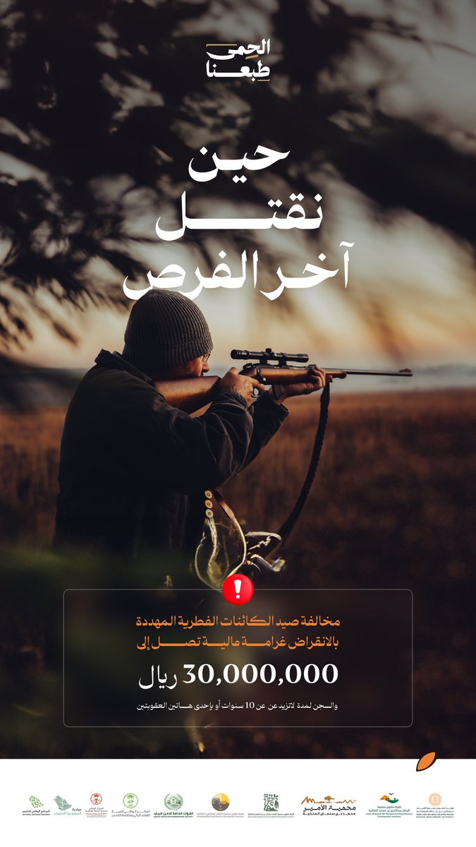 محمية الملك عبدالعزيز الملكية tweet media
