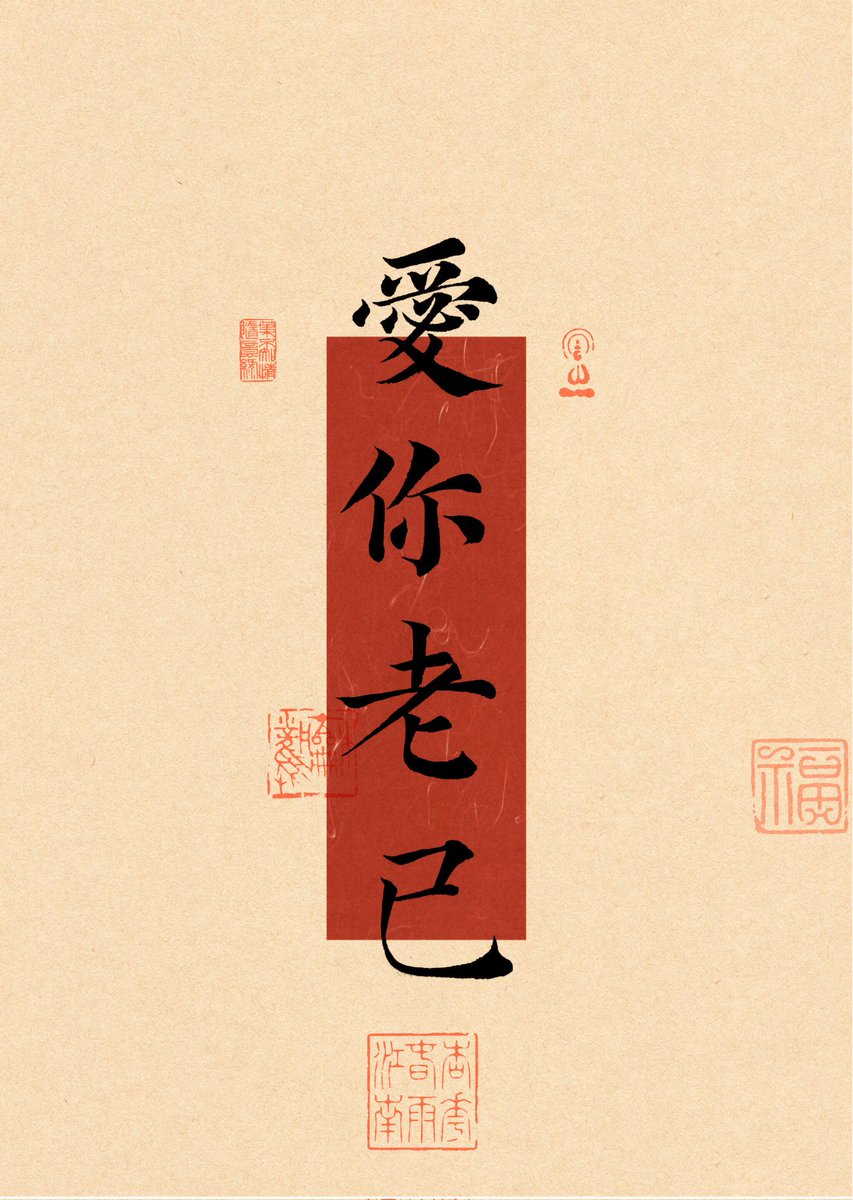 迷人的混蛋 tweet media