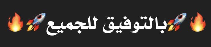 #مساء_الخير

#بــدايـــــہ
<a href="/A2Zfb/">⏤͟͟͞͞★ابن خطاب ˚₊· ͟͟͞͞➳❥ᖇᗝᖺᗩᓮᒪ 𓃲 ⏤͟͟͞͞★</a>
؏ : 237 ✈
<a href="/300j6/">@ᴬᴿ᭄🌠 ঔৣ۝انتالحیات۝ঔৣ🔥</a>
؏ : 213 ✈
<a href="/q3q3m/">سیااااام ➳ᴹᴿ᭄</a>
؏ : 243 ✈
<a href="/3iiiiir90/">˚₊· ͟͟͞͞➳❥几卂山卂乙 𓃲</a>
؏ : 243 ✈