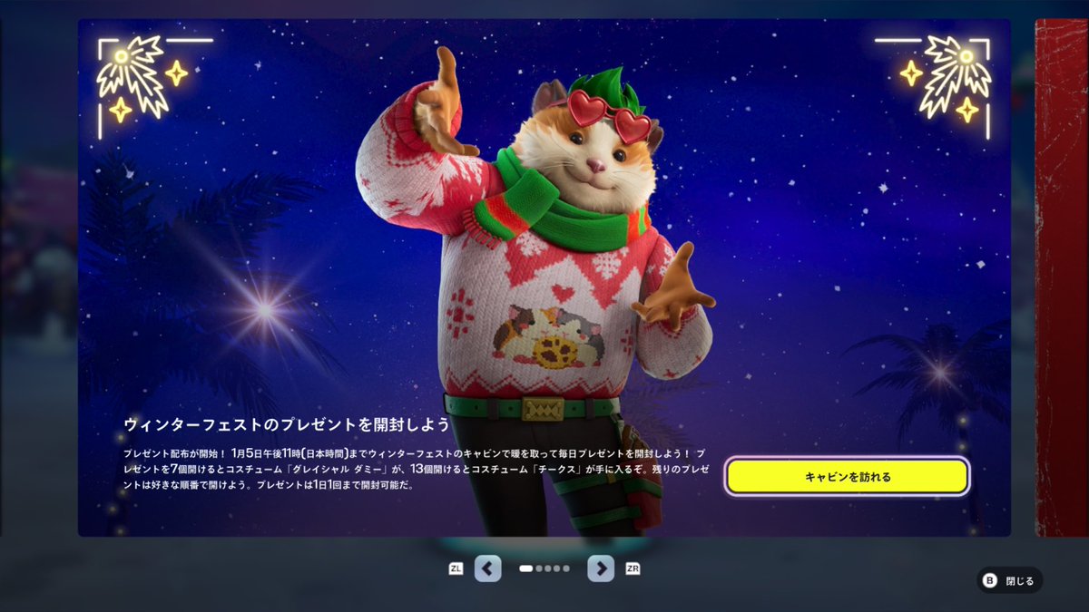 Rs2Sh's tweet photo. ぐぬううう
１日足りないいい
チークス欲しかった🐹
#Fortnite https://t.co/aw0Vt09jtW