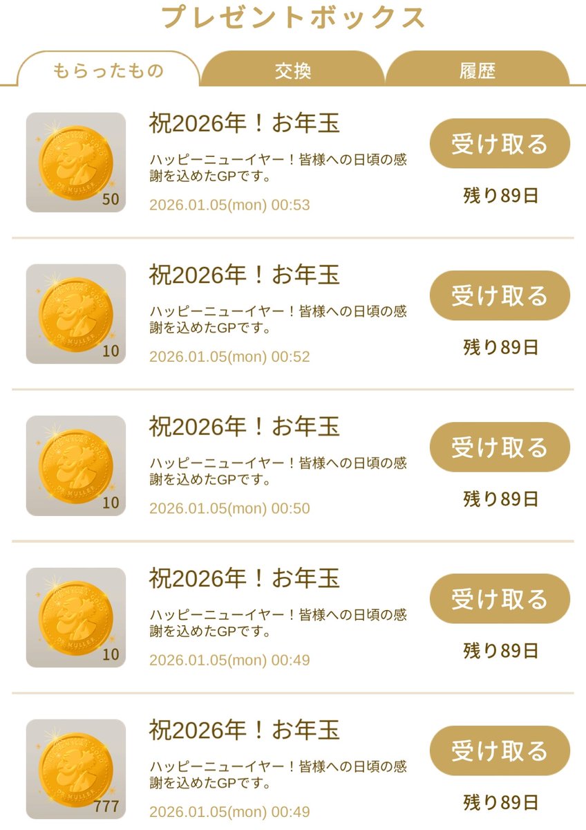 Da_iCE6luv's tweet photo. お年玉ありがとう～🧧ヽ(*´∀｀)ﾉ♪
今年早くも良いことあった…!
#リヴリーアイランド https://t.co/QDyTcpqHLu