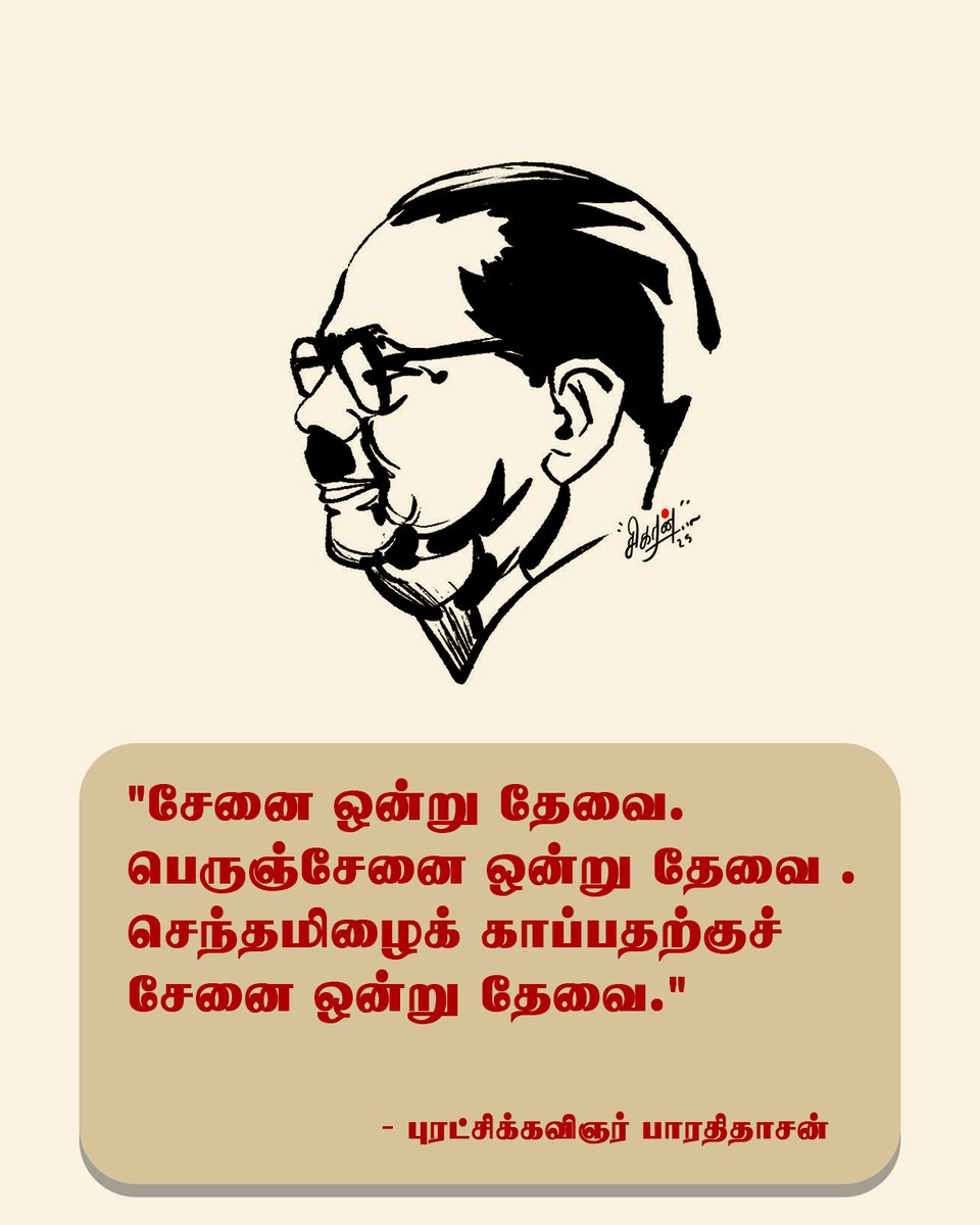 prabhakaran_bfa's tweet photo. தீ பரவட்டும் 🔥 
#ParasakthiTrailer - #ParasakthiFromJan10 https://t.co/2hesIgwRZw