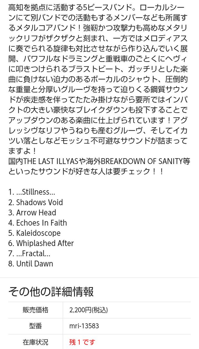 残り1枚とのことで
皆さんありがとうこざいます！
　
ishizue-music.shop-pro.jp/?pid=189916111
