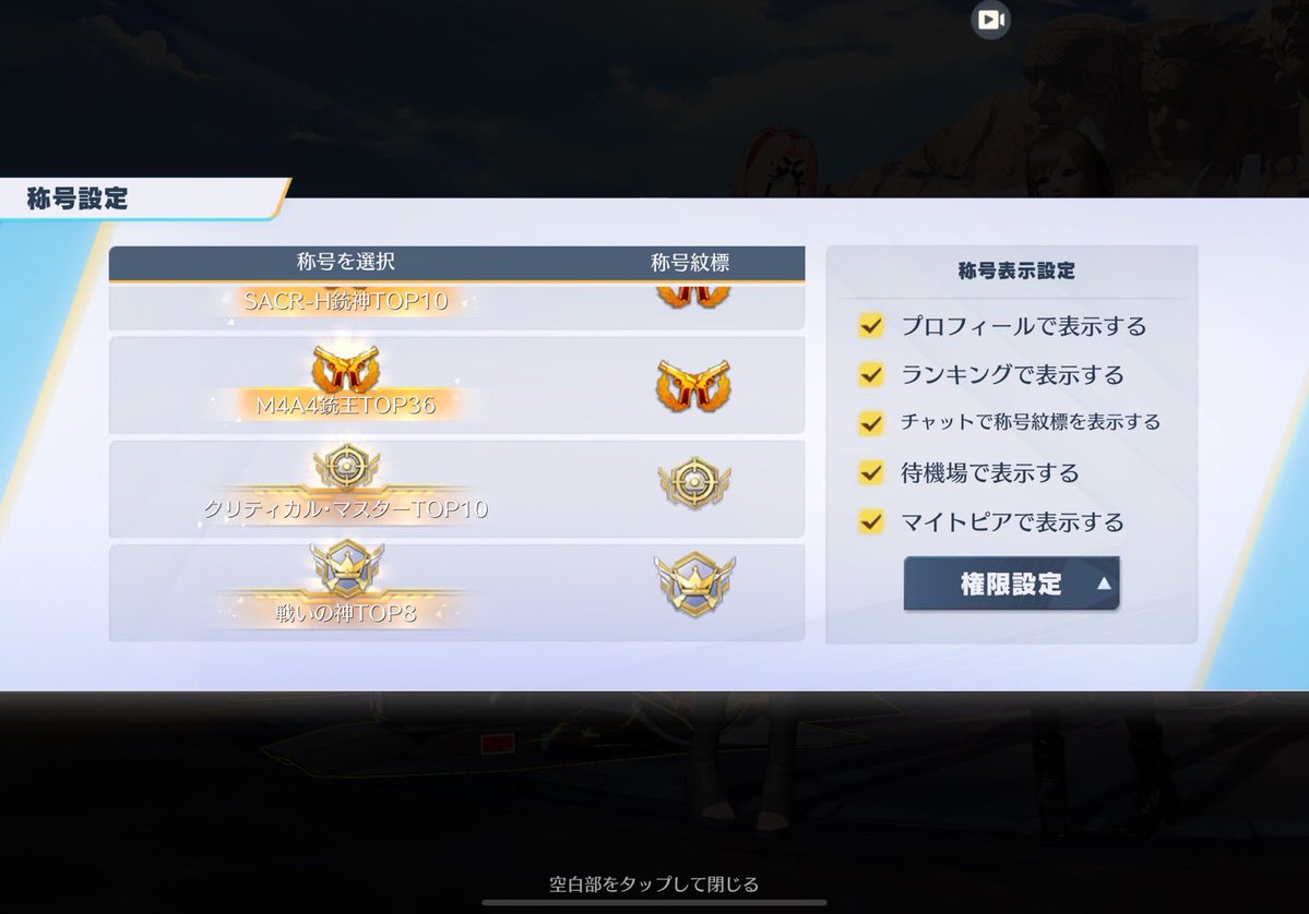 これが暇人の称号です。