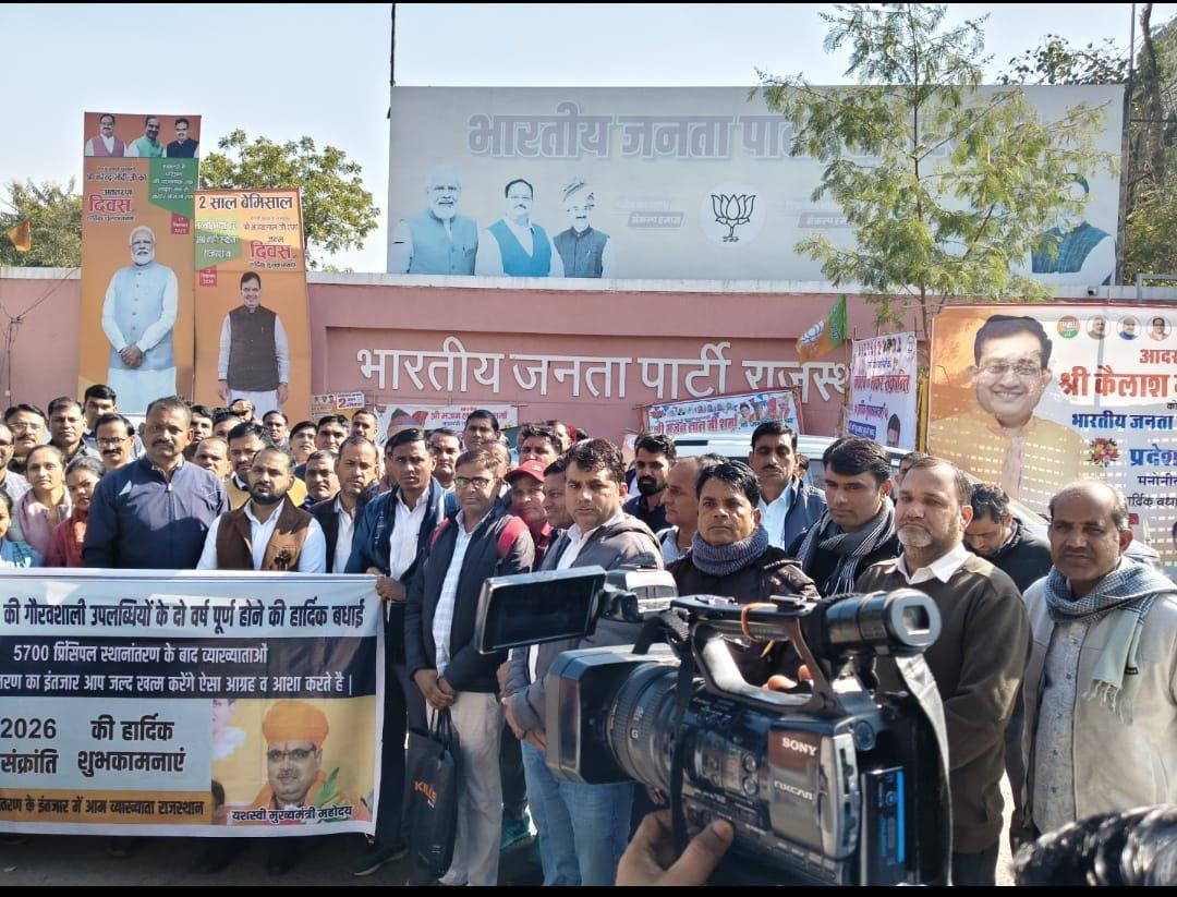 जननायक माननीय भजनलाल जी और माननीय मदन दिलावर जी आपसे विनम्र आग्रह है:-
Lecturer_Transfer_list
#व्याख्याता_ट्रांसफर_सूची_जारी_करो <a href="/RajCMO/">CMO Rajasthan</a> 
<a href="/BhajanlalBjp/">Bhajanlal Sharma</a> <a href="/bhati_ravindr/">Ravindra Singh Bhati (मैं भाटी के साथ 🍎)</a> <a href="/madandilawar/">Madan Dilawar</a> <a href="/svoruganti1466/">V.Srinivas IAS</a>
<a href="/RSSRashtriya/">राजस्थान शिक्षक संघ (राष्ट्रीय)</a> <a href="/RCPushkarnaRSSR/">रमेश चंद्र पुष्करणा</a> <a href="/1stIndiaNews/">First India News</a> <a href="/rajeduofficial/">Dept of Education, Rajasthan</a>  
<a href="/DrSatishPoonia/">Satish Poonia</a>