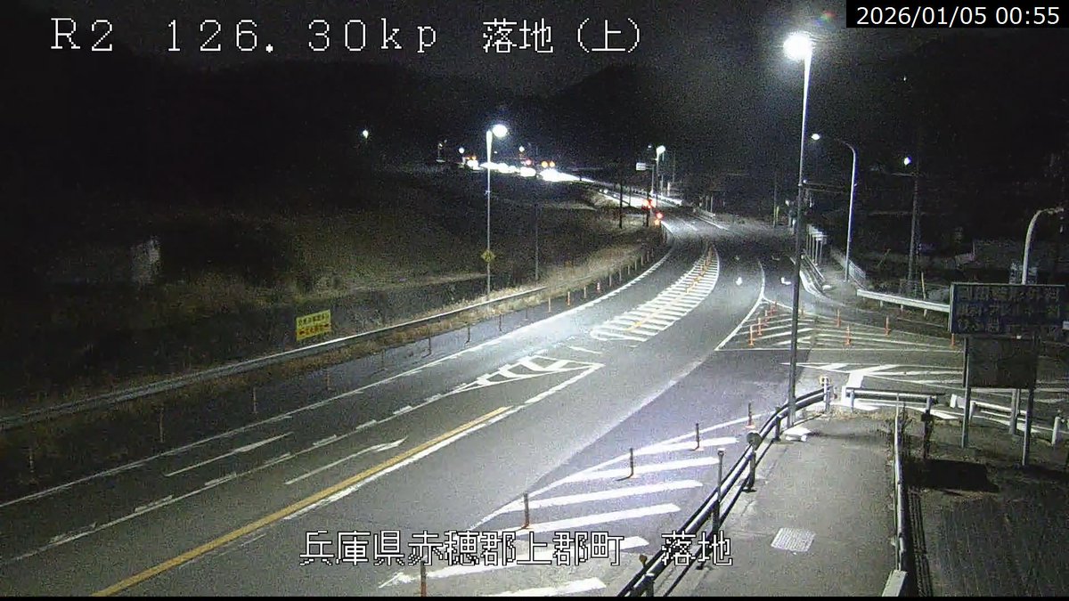 mlit_himeji's tweet photo. #国道2号　#凍結 の恐れ 通行注意
＊地面が黒く見えている場所でも凍結している場合もあります。冬用タイヤなどを装着して通行ください
#姫路河川国道事務所　ライブカメラ画像は事務所HP（https://t.co/qrYcc4JcTX）で確認ください。 https://t.co/JwvKlpV2lK