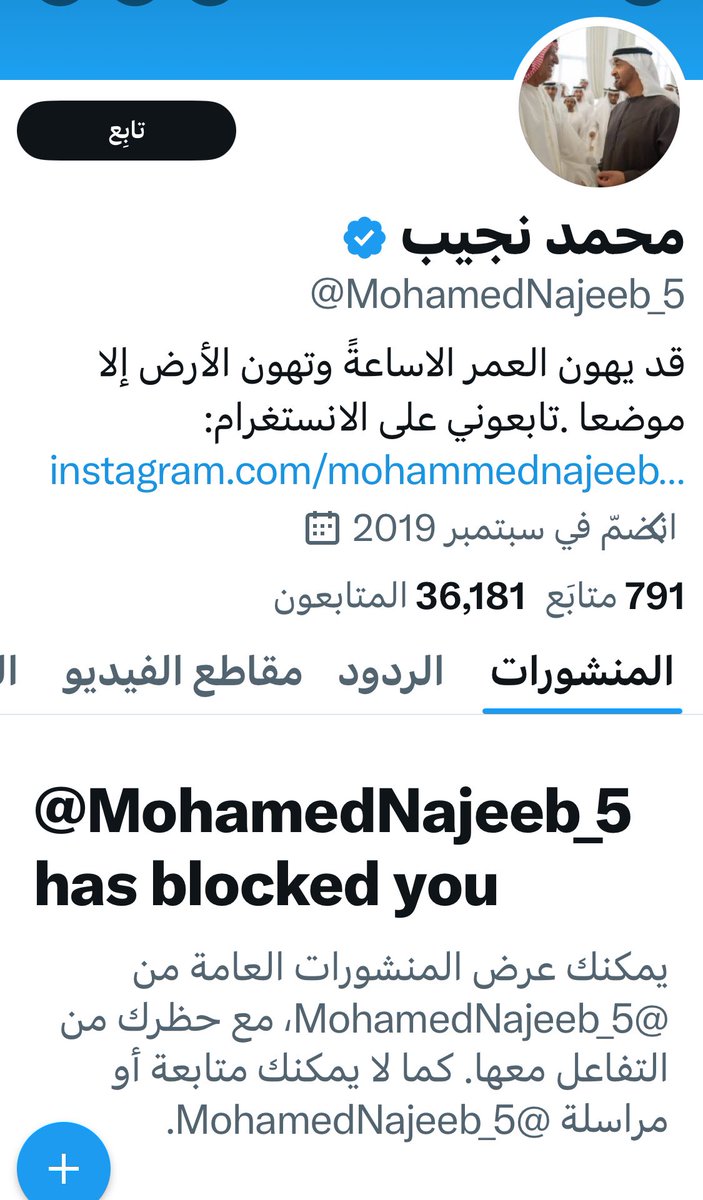 1Rayq's tweet image. الكلب هذا حظرني من زمان .👇
#محمد_نجيب 

ودي أقوم بالواجب وادعسه وهو يشوف لكن للأسف ماتاصله تغريدتي .. شعب طويق ماوصيكم قوموا بالواجب 💪🔥🇸🇦

رساله 👇لمن يقول خلافنا معه رياضي👇

#السعودية #الامارات 
#السعوديه_الامارات