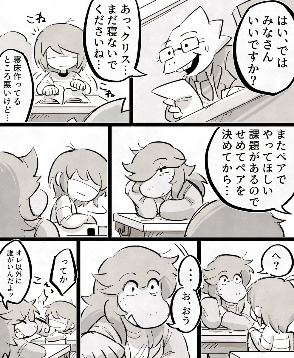 akikazeume's tweet image. 【DELTARUNE】日常　ペア