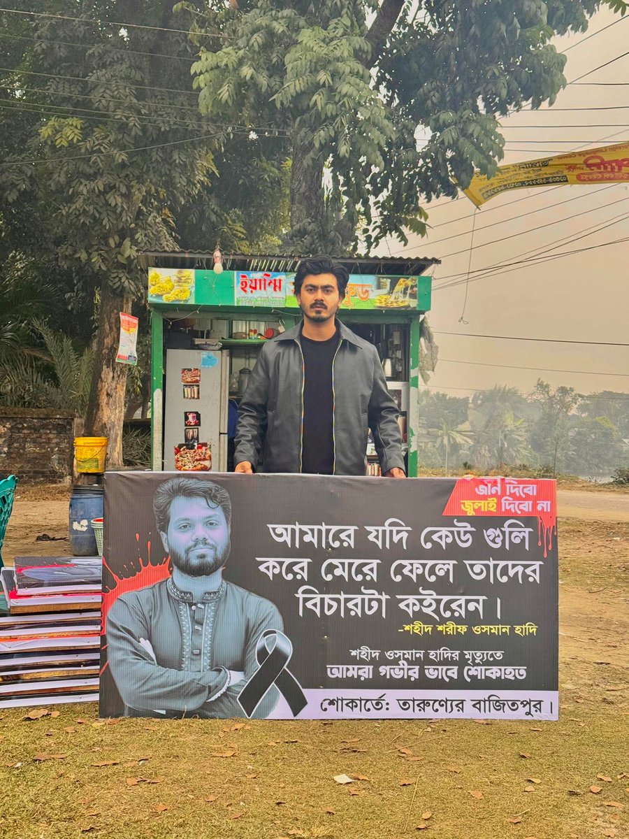 dewan0902's tweet photo. হা/দি ভাইয়ের পোস্ট গুলো ফেইসবুক ধীরে ধীরে রিচ ডা-উন করে দিচ্ছে। সামনে পড়লে স্মরণ করিয়েন 
#JusticeForHadi https://t.co/A4NbMvs8mo