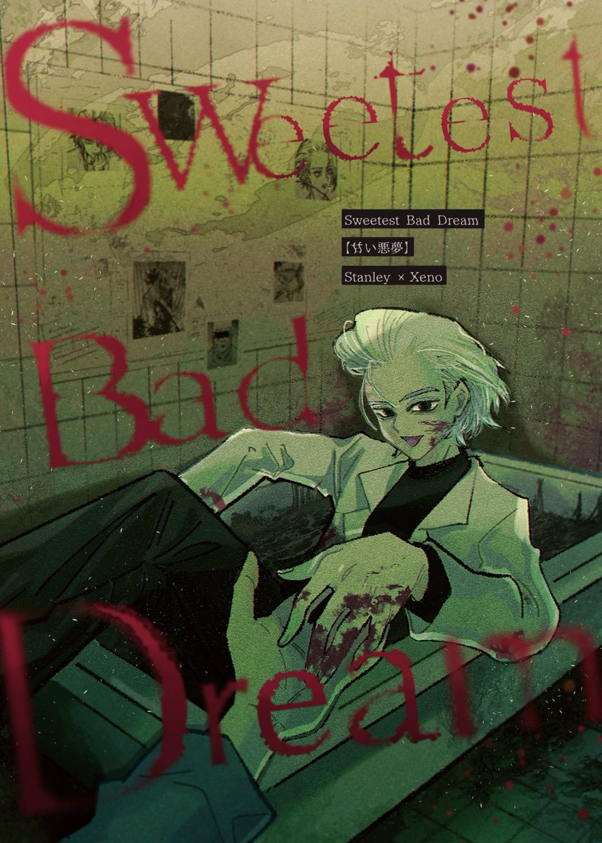 光鶴🏔️西3・4 A15a (@mitsuru_mtmt) / Posts / X