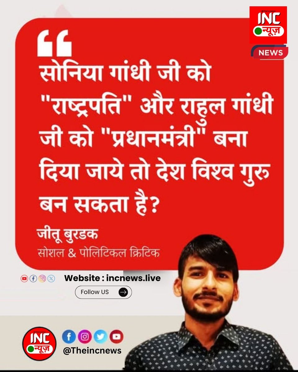 INC NEWS tweet media