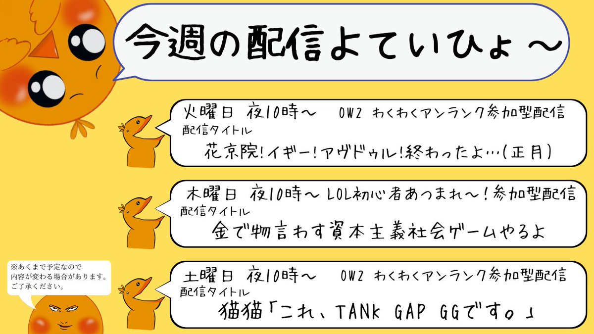 ひよこ様ついっち (@anohito_dareda) / Posts / X