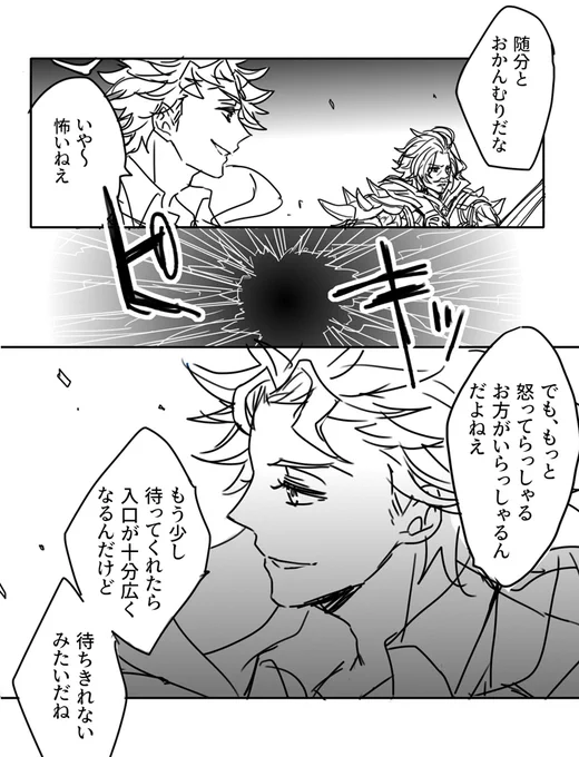 実はちょっと前のシーンも描いてました～
ここのシエテのいつもと変わらない感じも好きです 