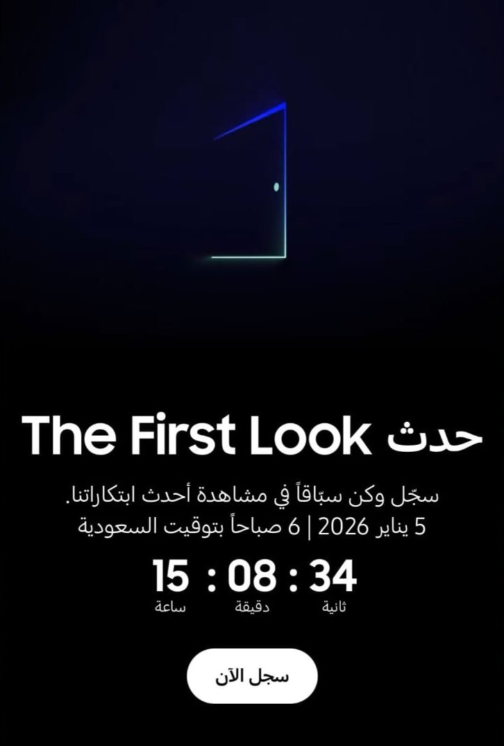 سجّل مسبقًا عبر الرابط 👇
تحصل على قسيمة خصم 🎟️
فرصة للفوز بتلفزيون OLED أو مكنسة Jet65 اللاسلكية 🔥
samsung.com/sa/handraiserc…
#Samsung #عروض_نهاية_السنة #تقنية