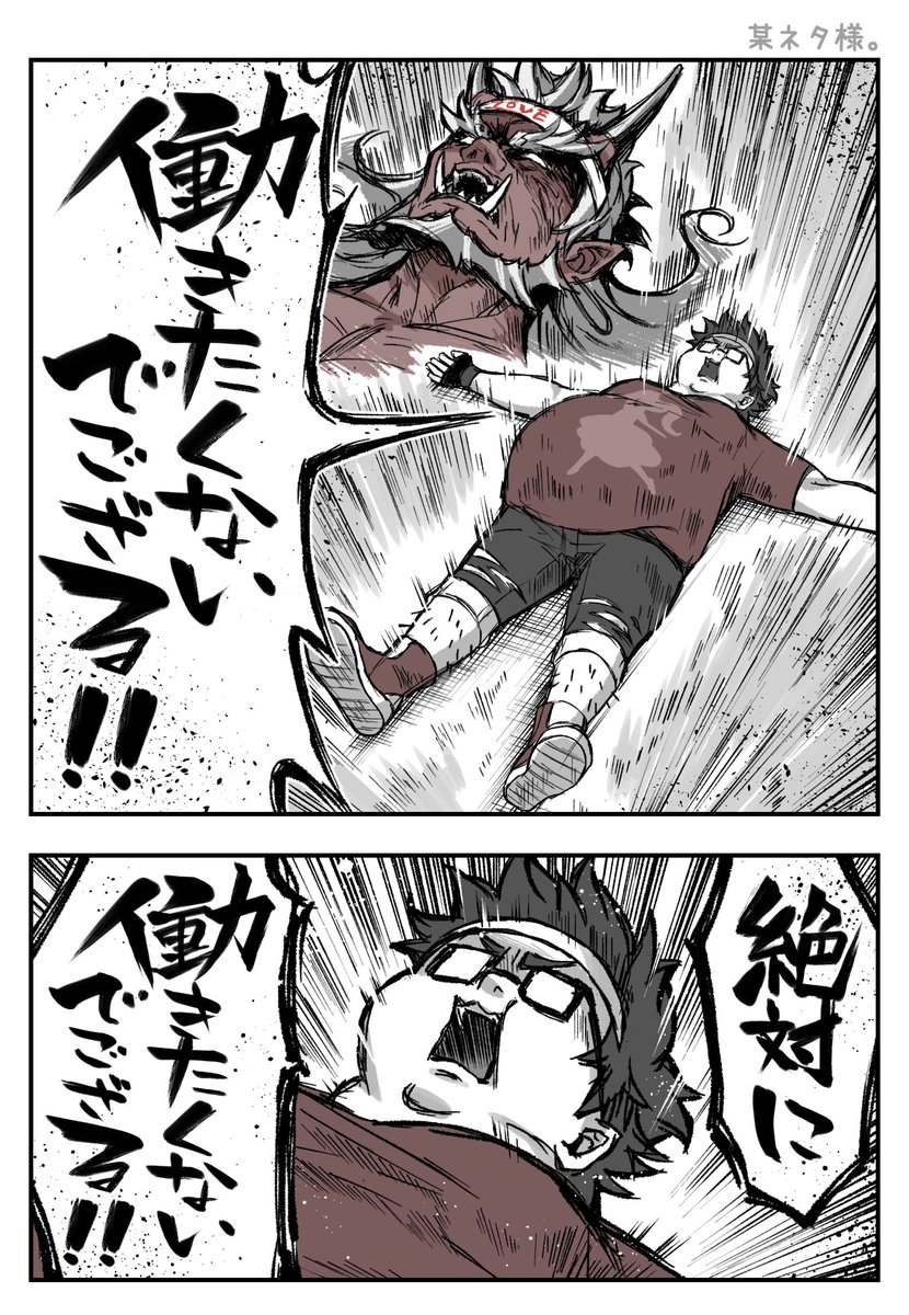 働きたくない鬼