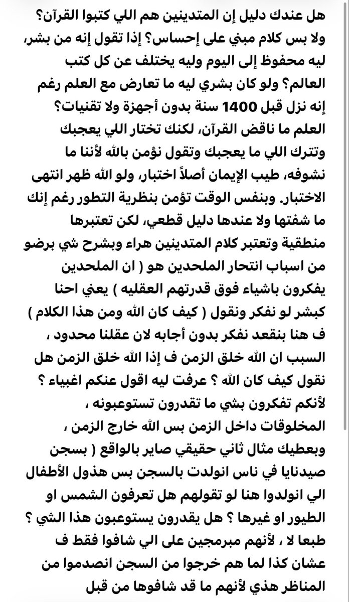 nxaay's tweet photo. @IVI122767932921 @NeoCarcinoma @Awareness_Shots هل بتستمر تتكبر وتشوف نفسك صح والناس كلها غلط ؟ https://t.co/jNIQCqdbn8