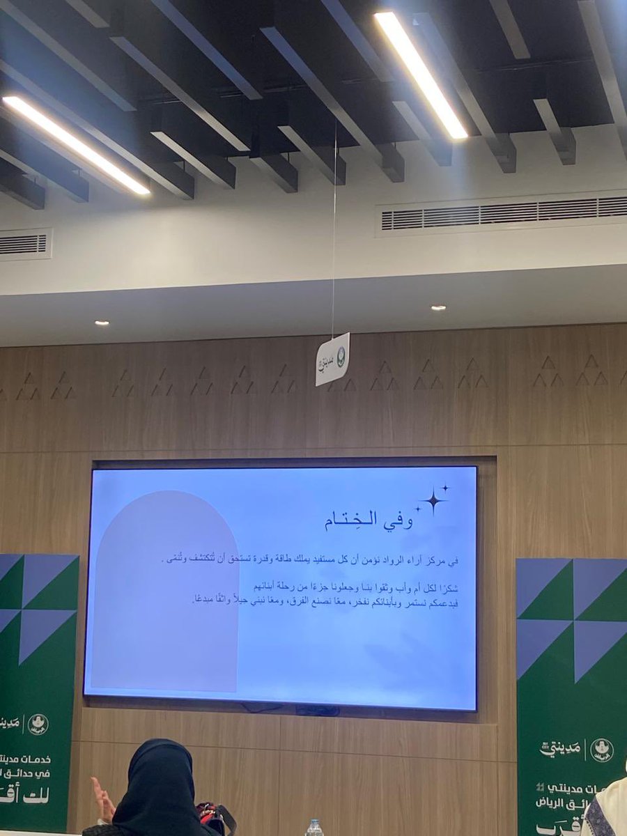 تم إقامة لقاء تعريفي عن (الرعاية النهارية..جسر العطاء لذوي الهمم) بالشراكة مع جمعية التنمية الأهلية بحي قرطبة ♿️

نشكرهم جزيل الشكر على تعاونهم ودعمهم🌟
#الرياض #آراء_الرواد_للرعاية_النهارية #شراكة