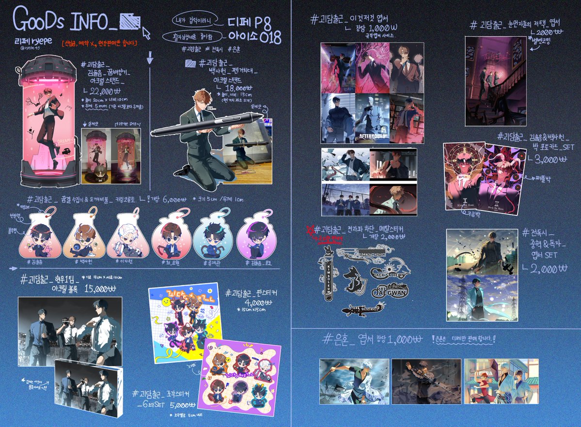 리페 ryepe_1월 디페 P8/아이소 O18_굿즈 인포

#RT 해주신 한 분께 꿈배양기 아크릴 보내드립니다. 

*제 굿즈는 선입금은 없고 현장판매로만 진행되며,
오트밀(@ Oatmeal_ii) 님과 함께하는 부스입니다. 

*공지 혹은 굿즈 실물샷은 타래로 이어서 진행합니다.