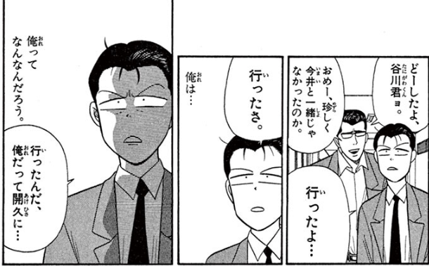 [127話 後編]SPY×FAMILY - 遠藤達哉 | 少年ジャンプ+ #ジャンププラス #SPY_FAMILY
[ https://t.co/Mg8Pu0wQJy ] 
今日から俺は!!の大ファンである遠藤先生なので、このシーンは開久突入編後の谷川オマージュかしらね。 